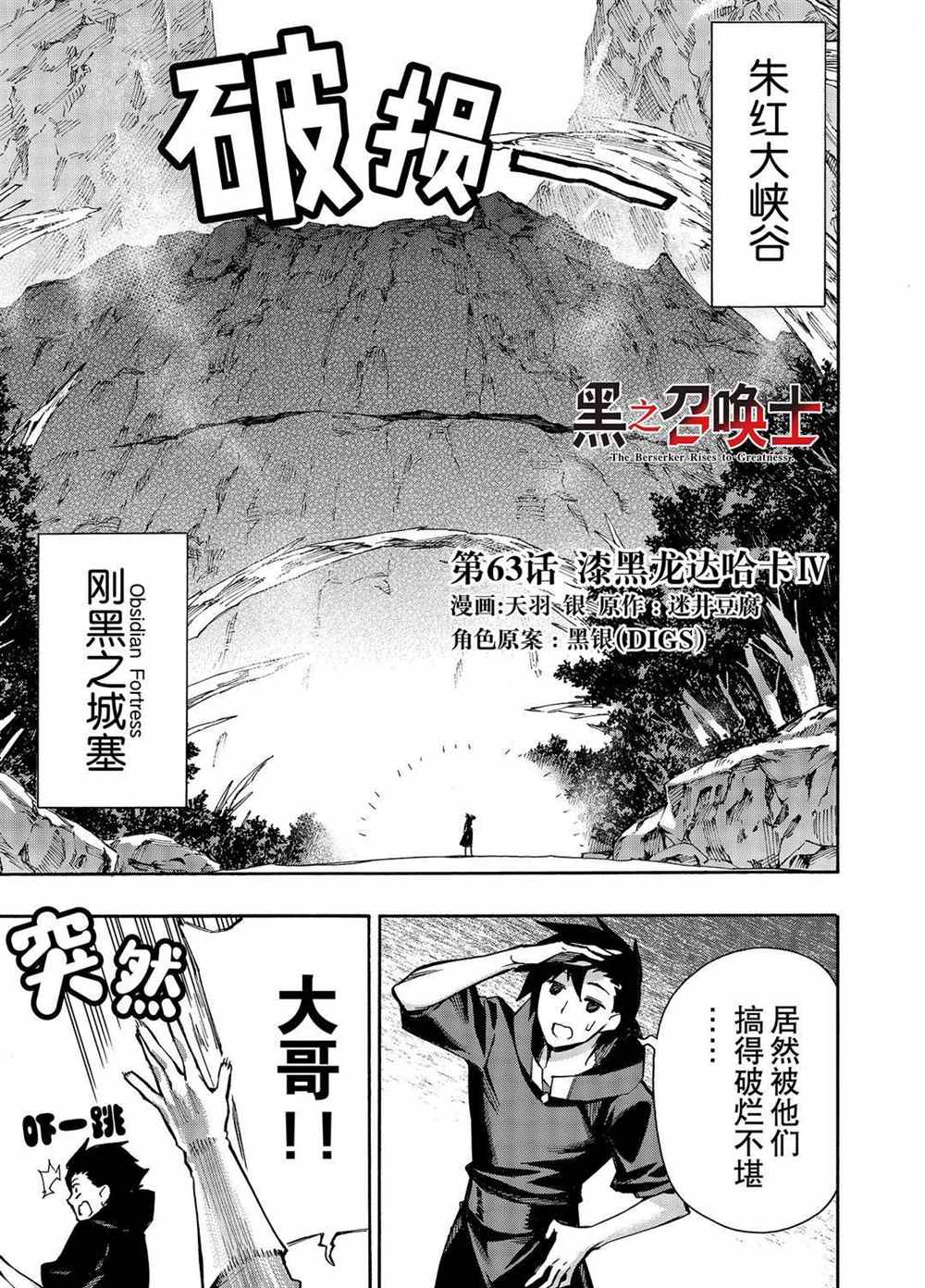 第63话试看版0