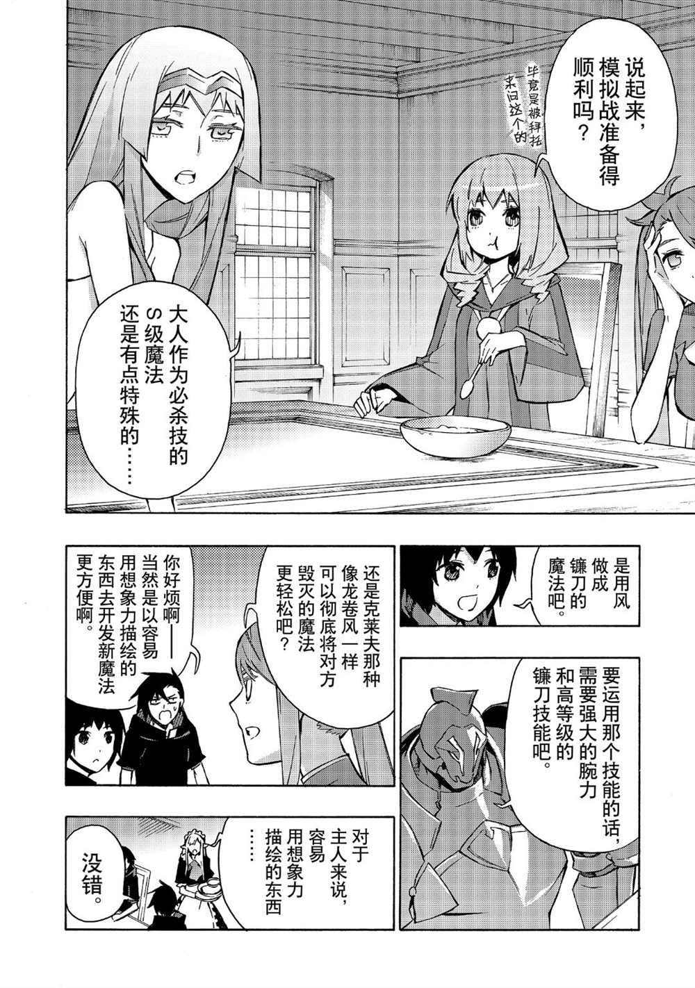 第38话试看版3