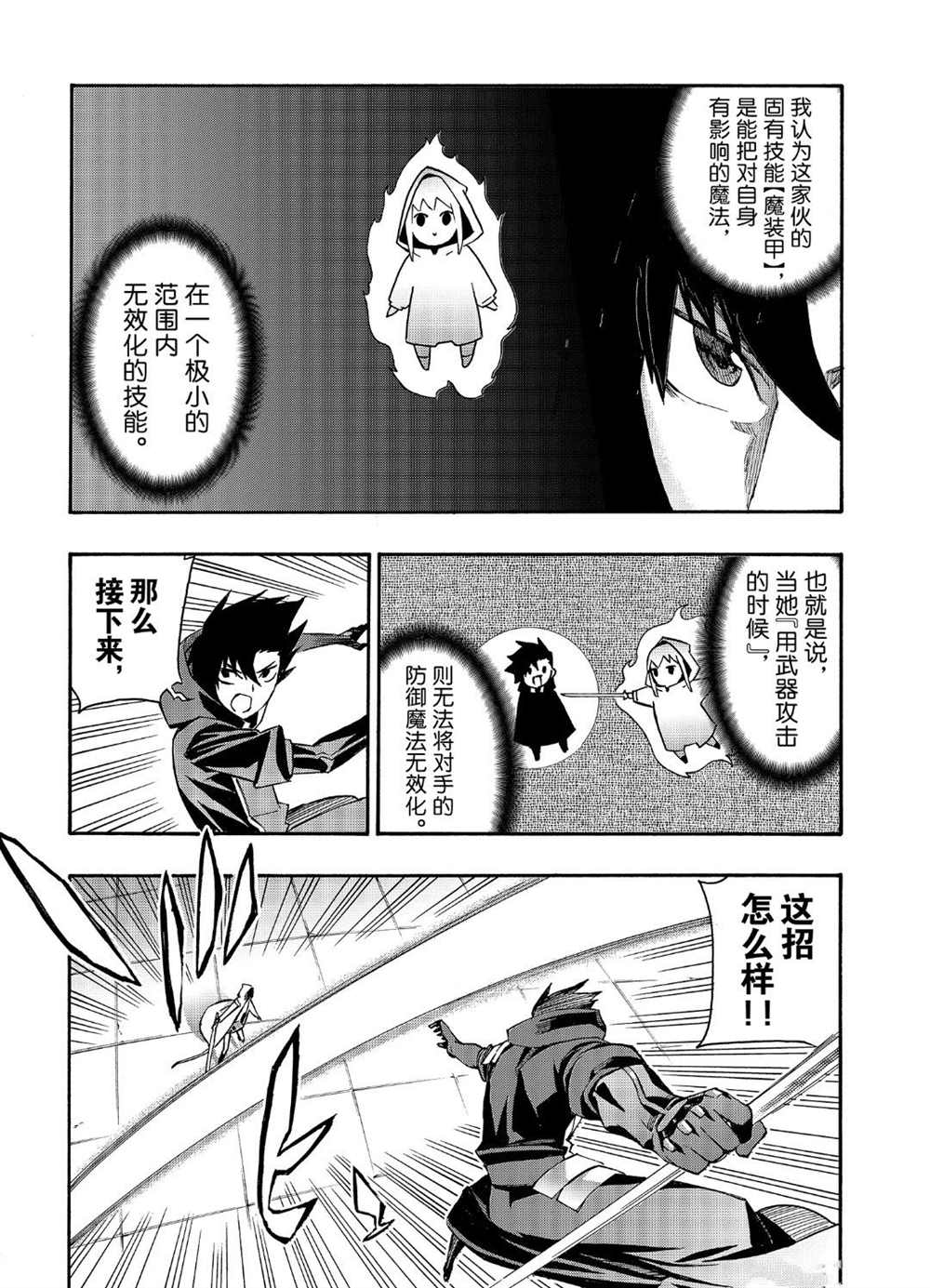 第46话试看版4