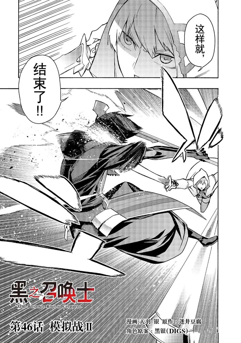 第46话试看版0