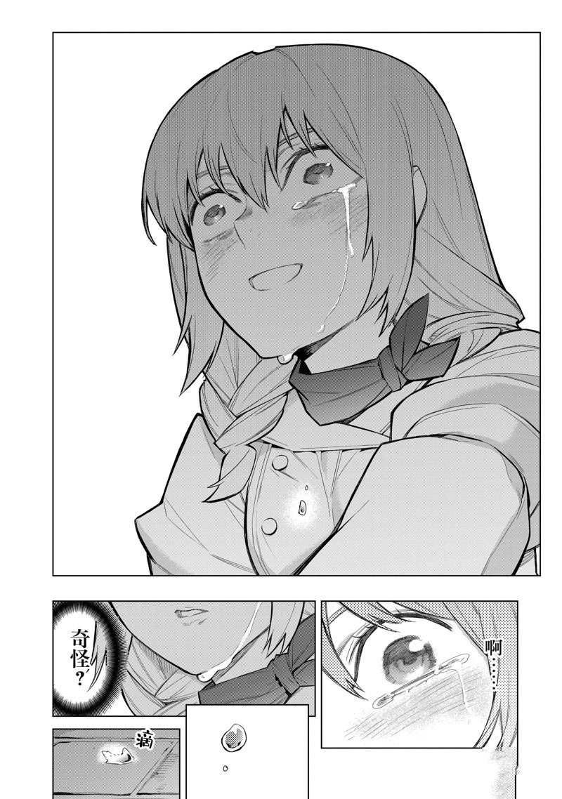 黑之召唤士漫画,第110话 试看版2图