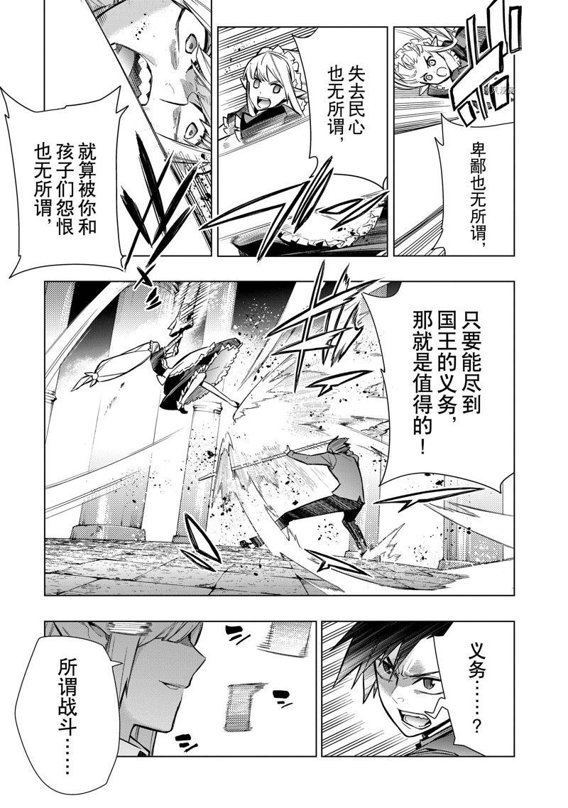 第106话 试看版4