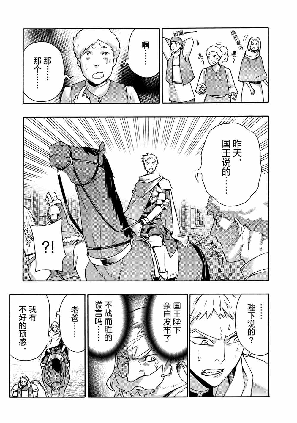 第69话试看版4