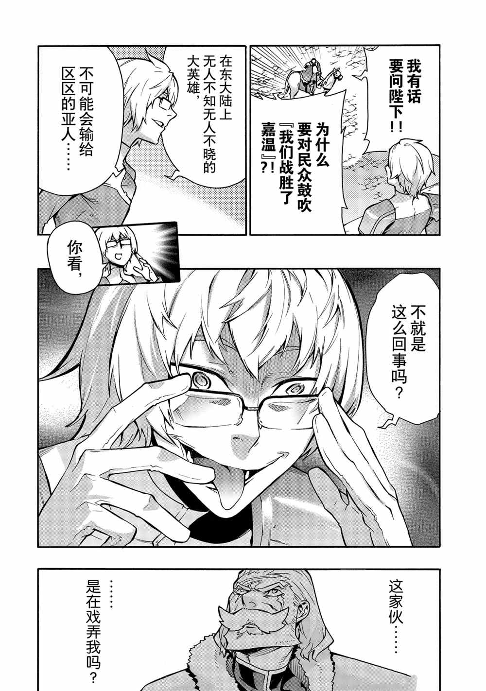第70话试看版2