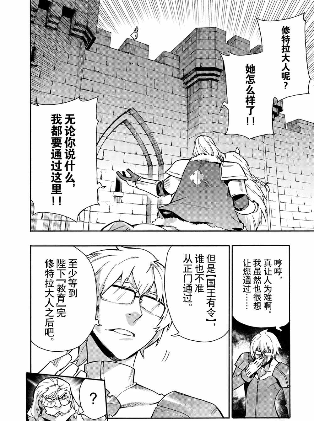 第70话试看版3