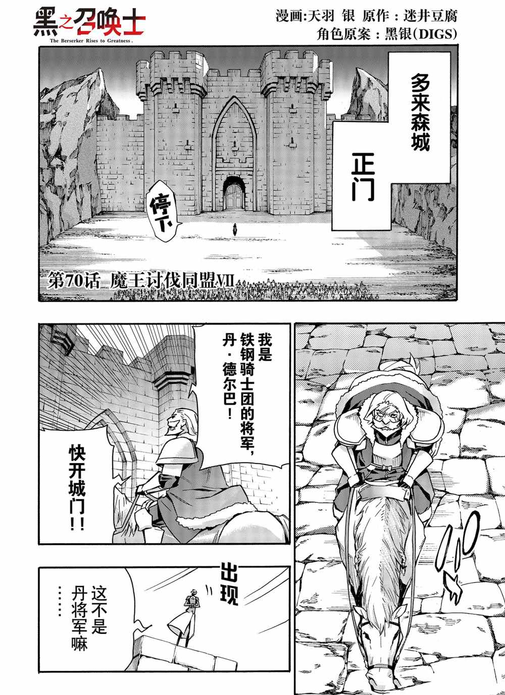 第70话试看版0