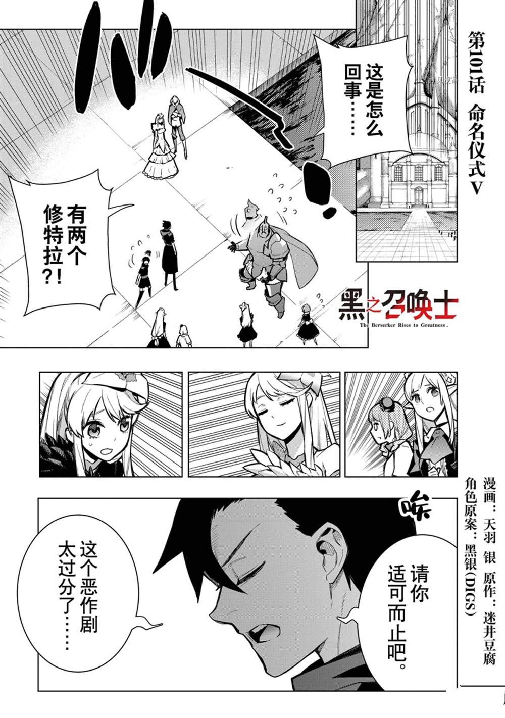 第101话 试看版0