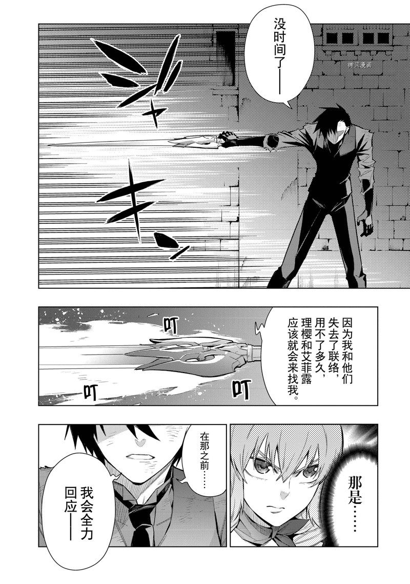 第111话 试看版3