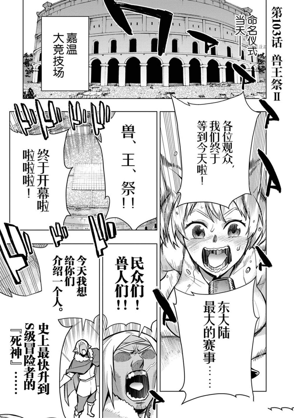 第103话 试看版0