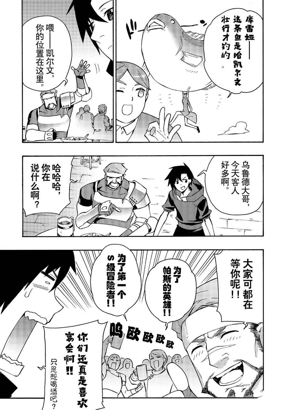 第41话试看版4