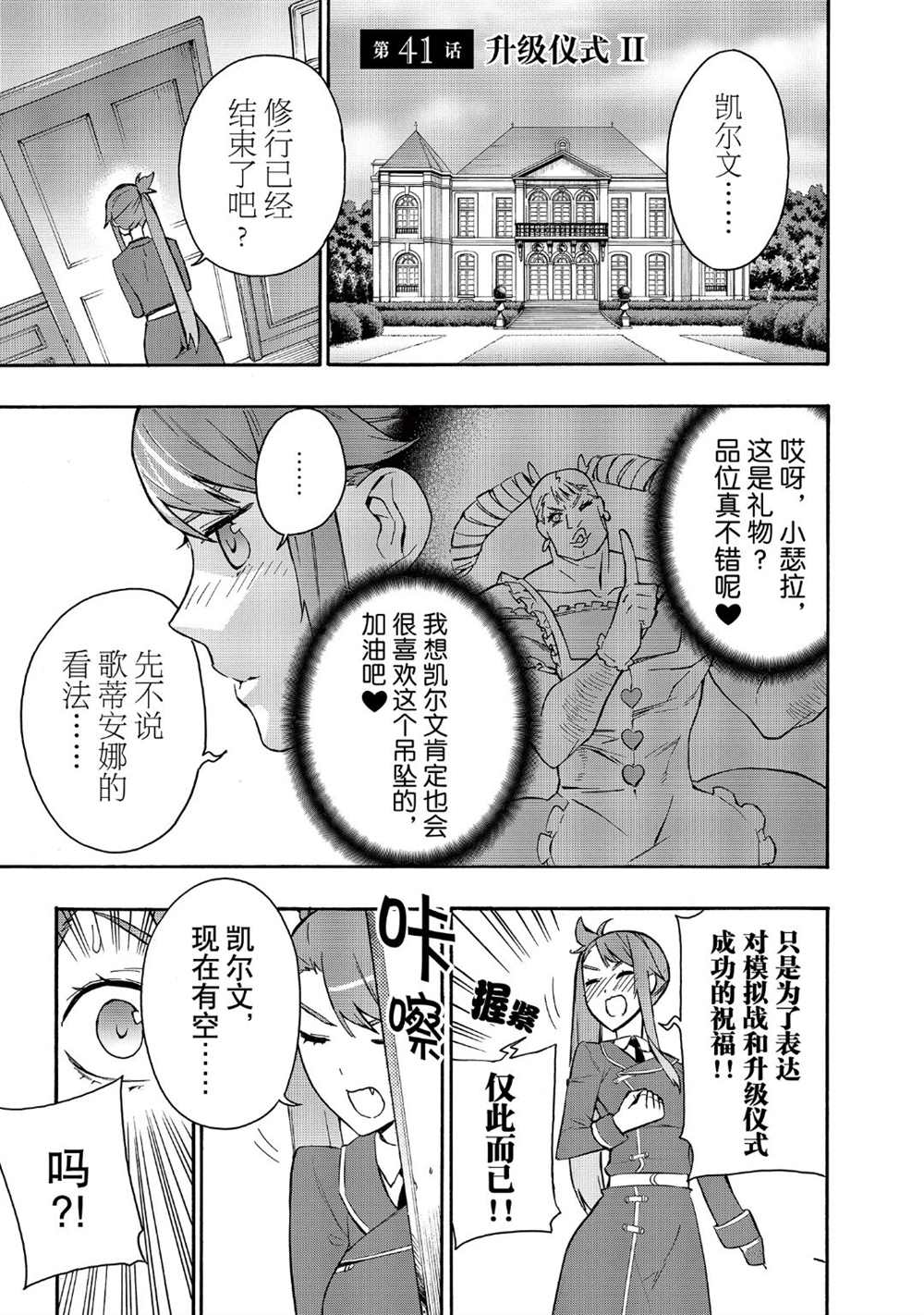 第41话试看版0