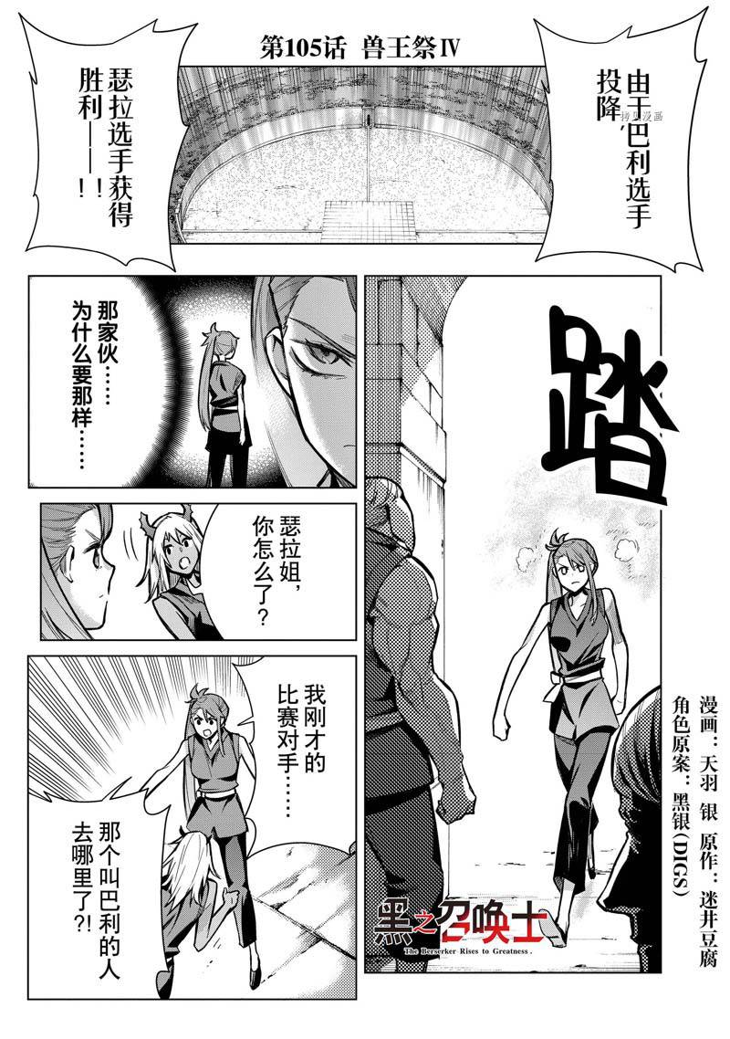 第105话 试看0