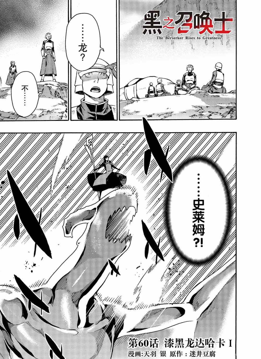 第60话试看版0