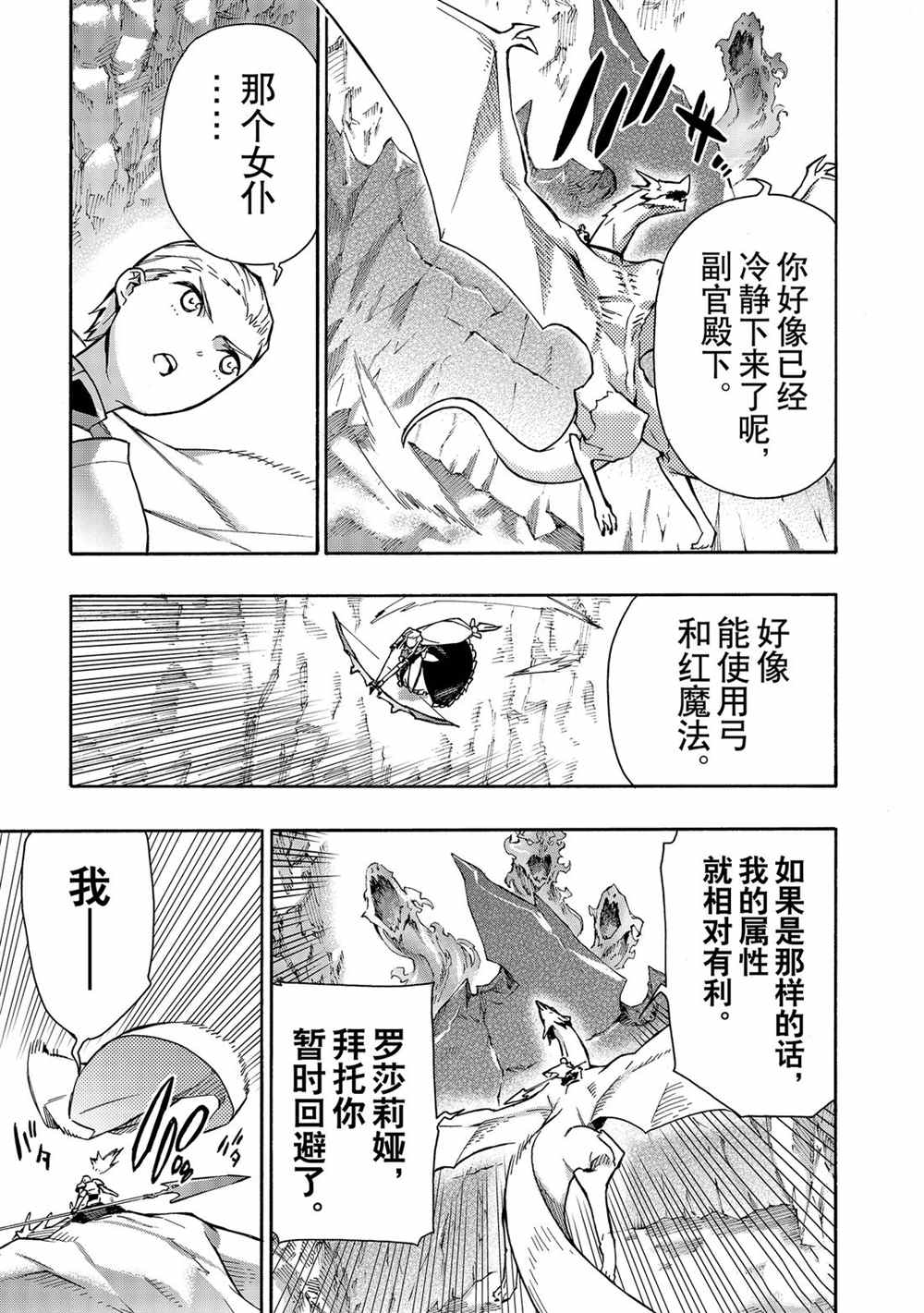 第58话试看版4