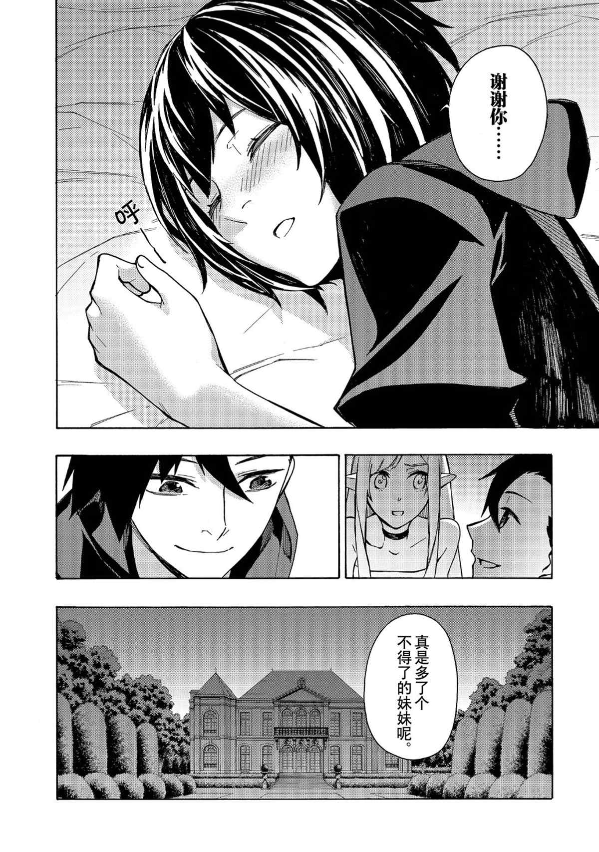 第25话试看版1