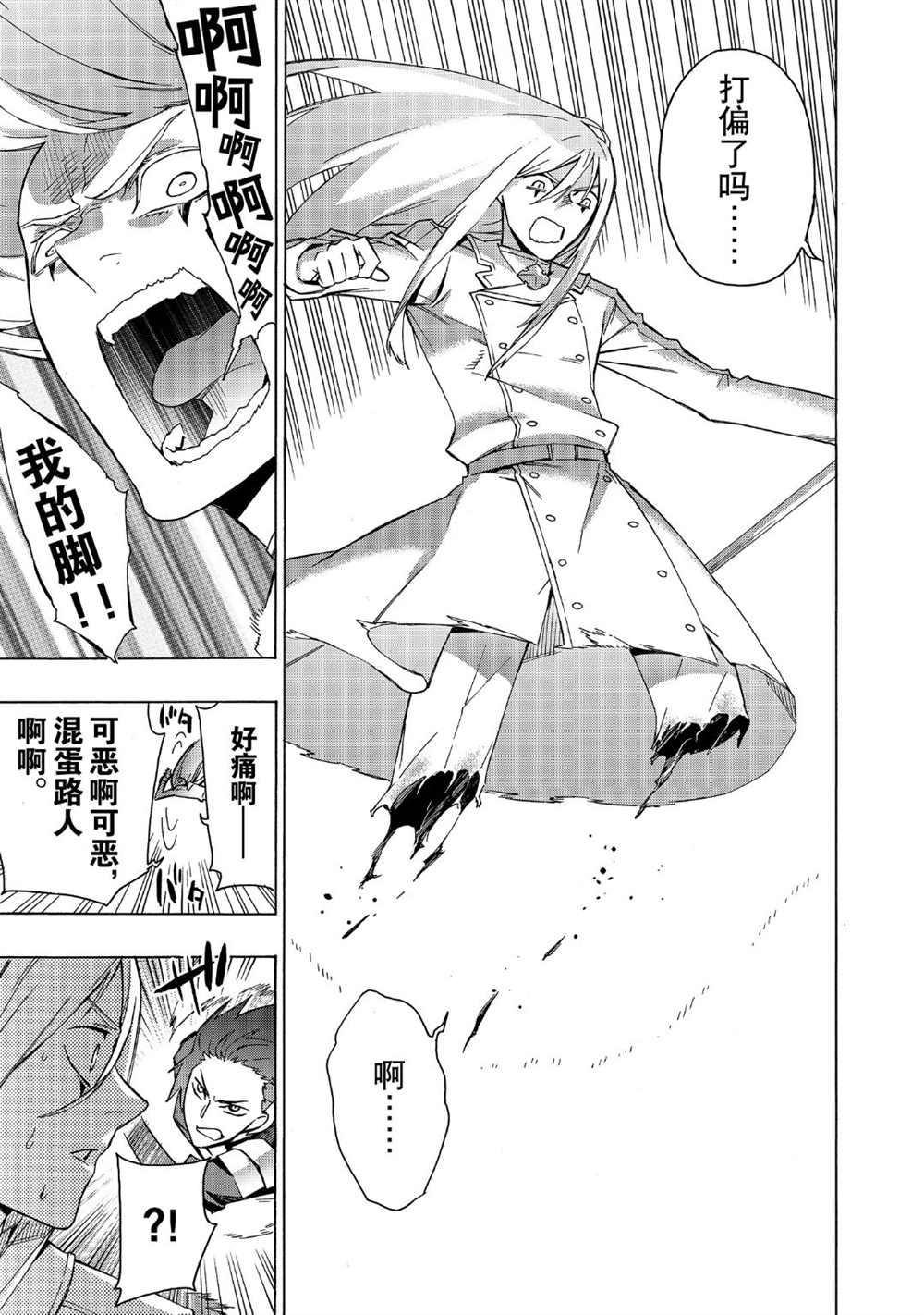 第35话试看版4