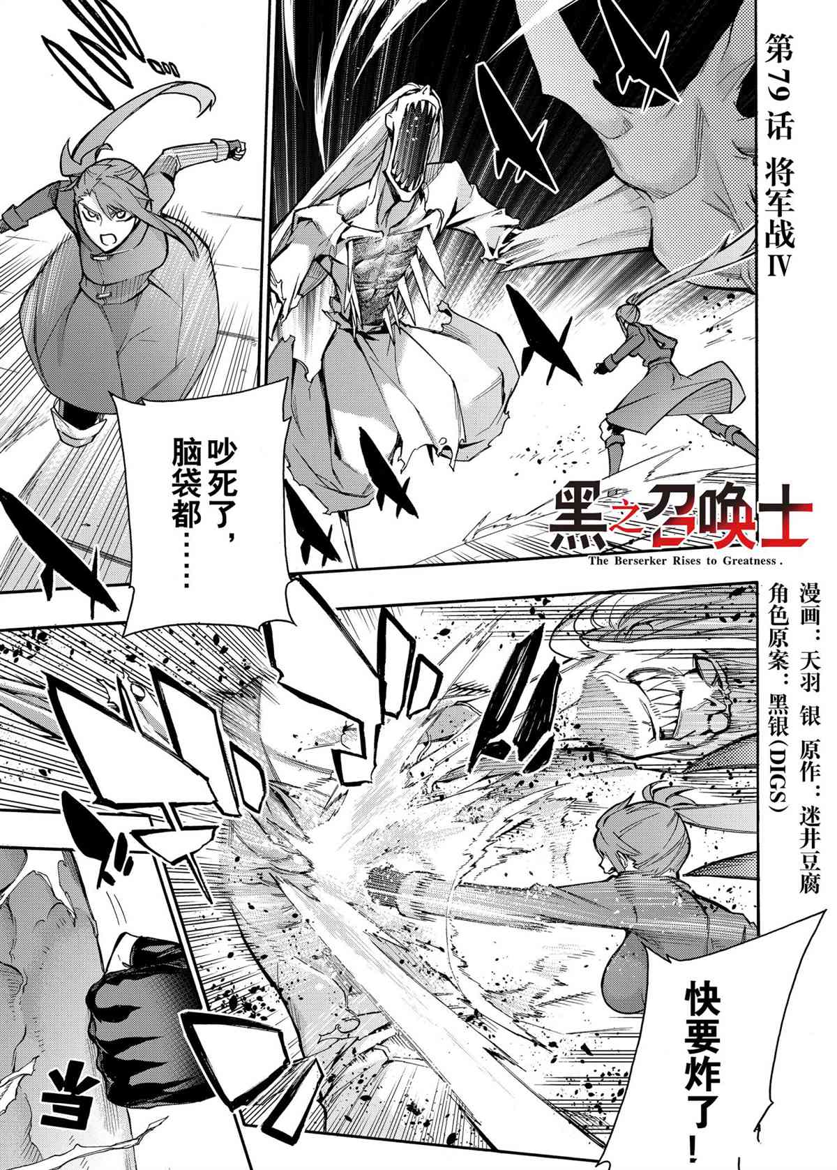 第79话试看版0