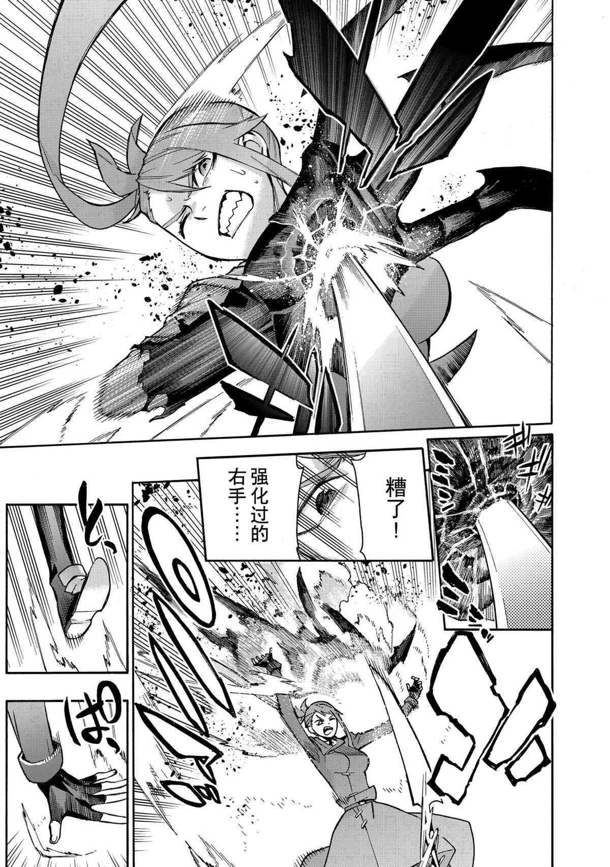 第79话试看版4