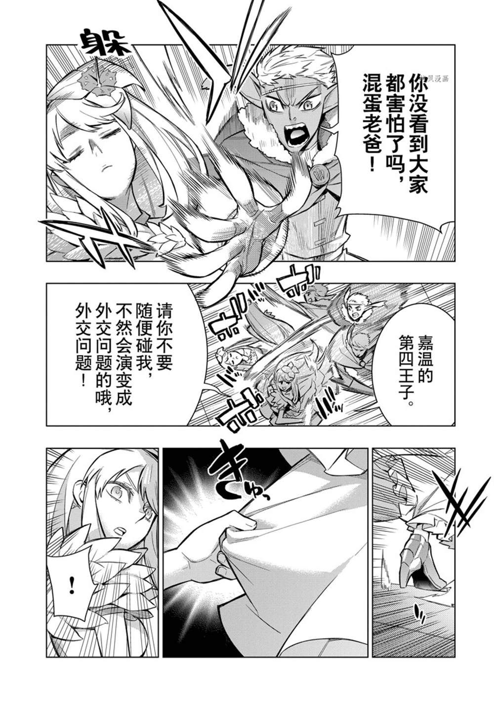 第100话 试看版3