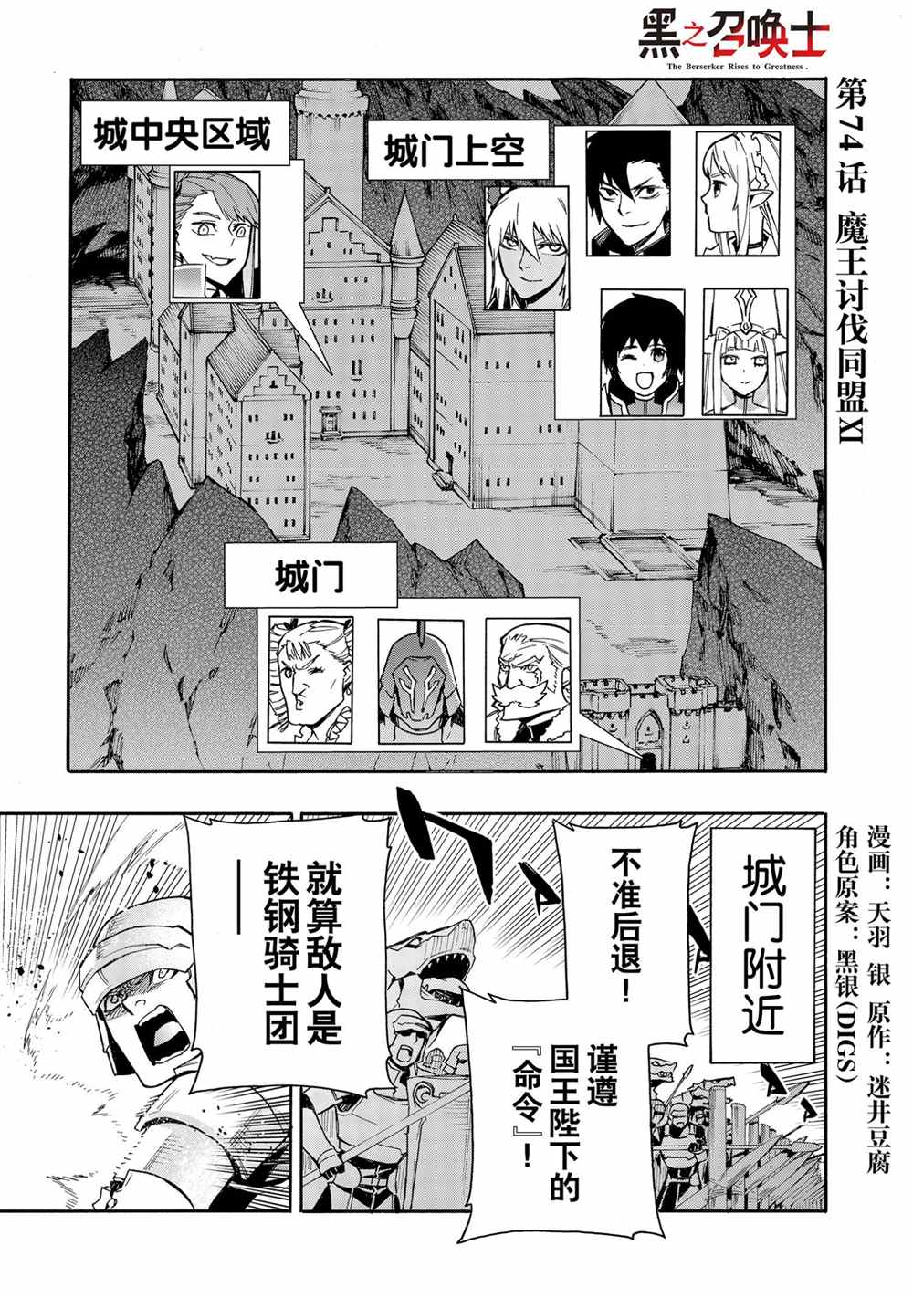 第74话试看版0