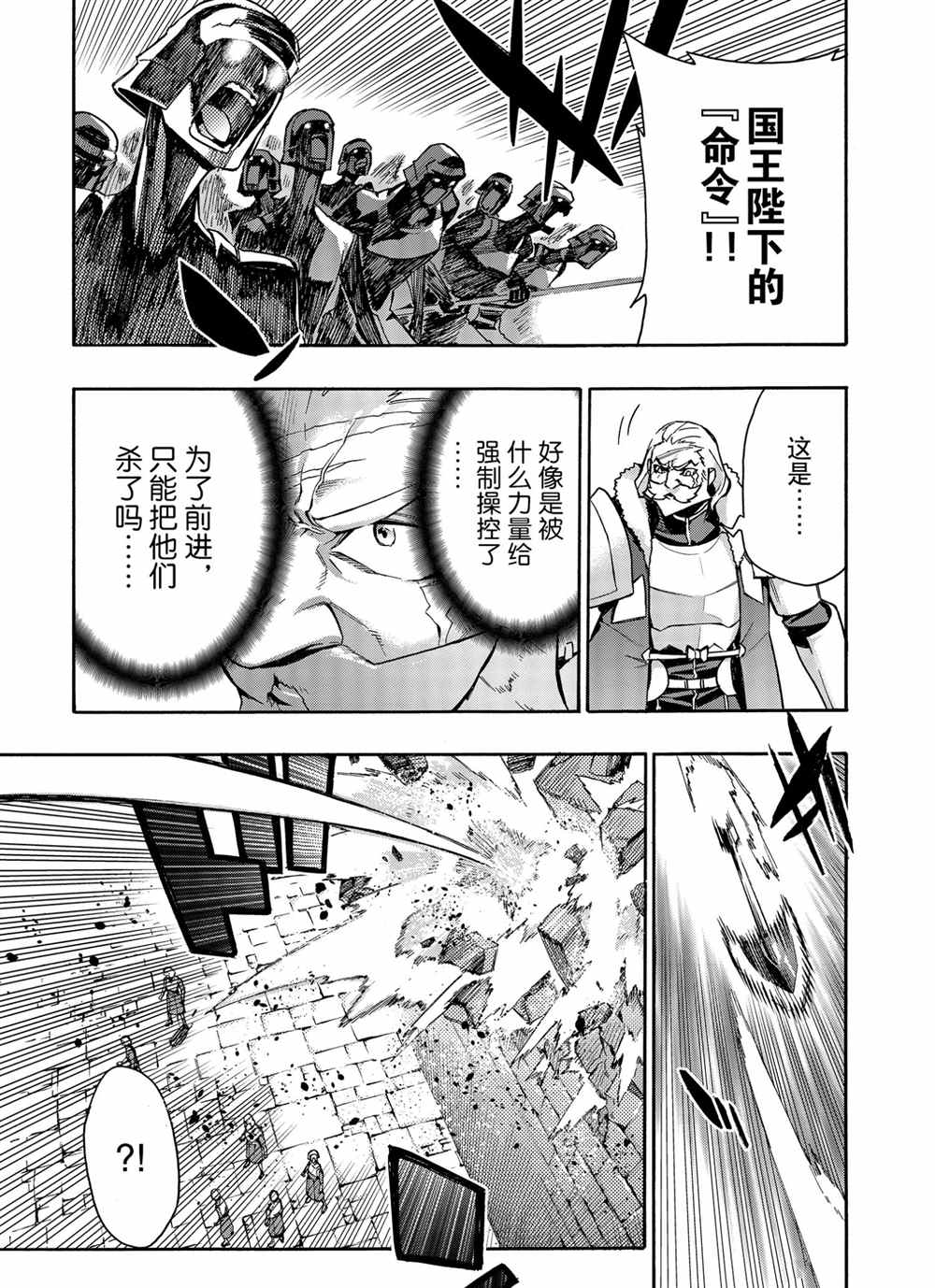 第74话试看版4