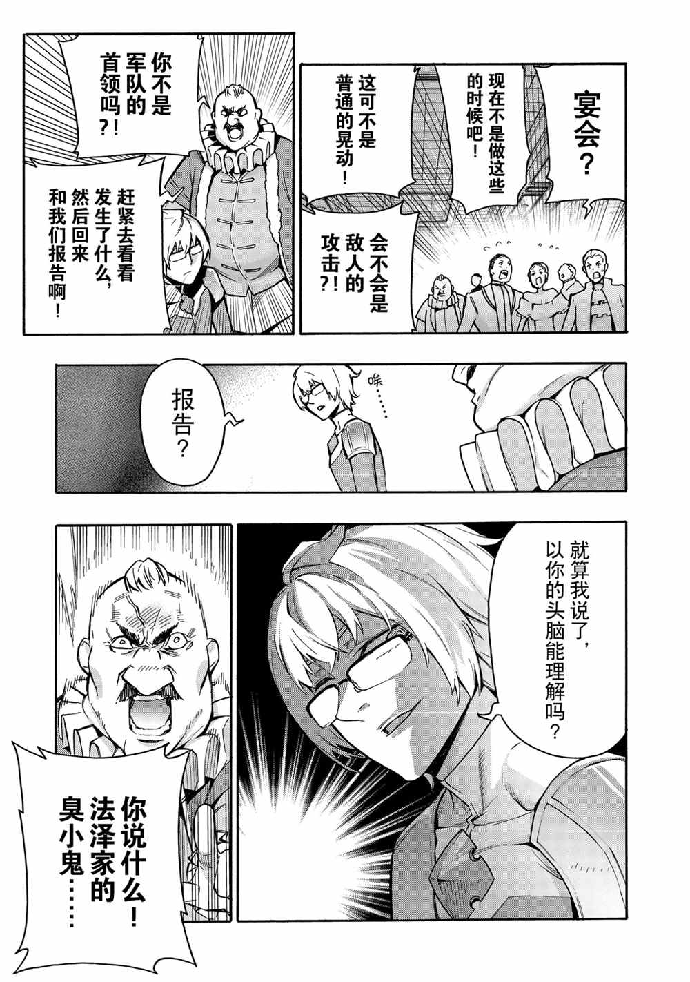 第73话试看版2