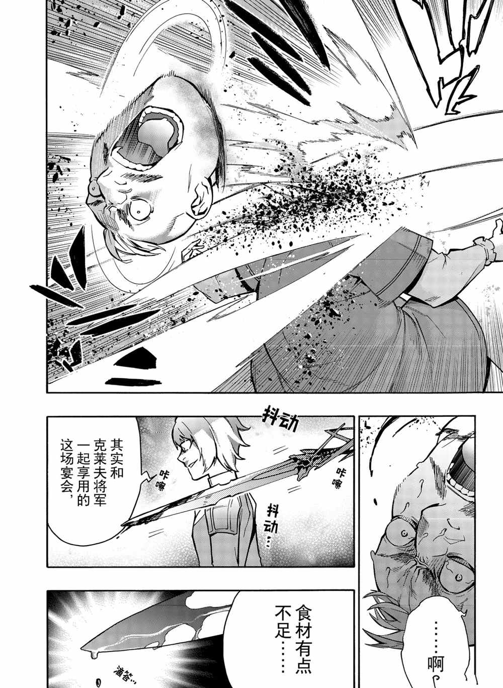 第73话试看版3