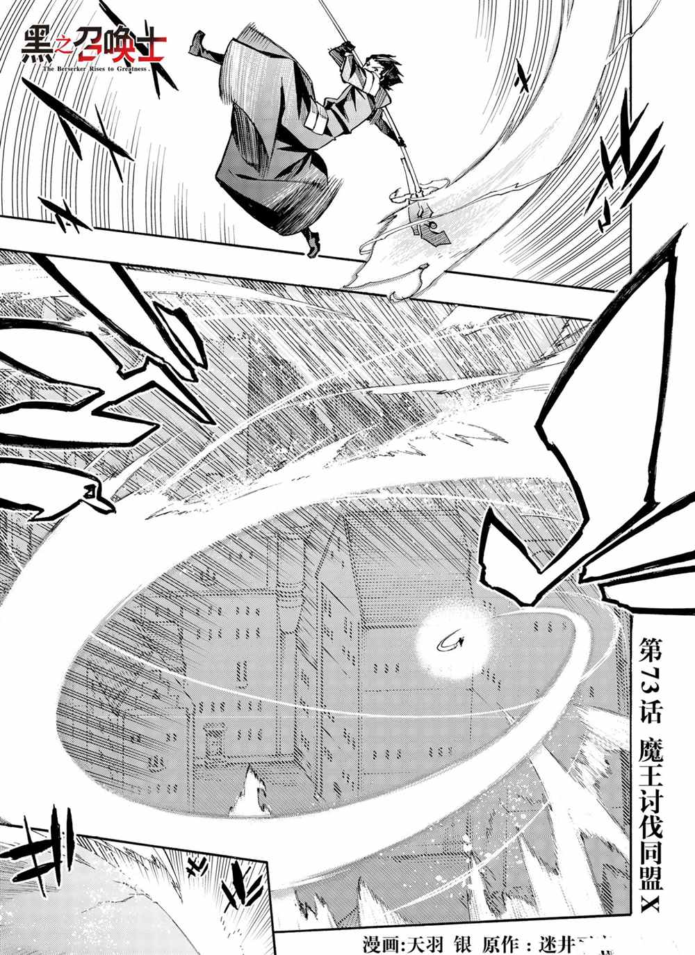 第73话试看版0