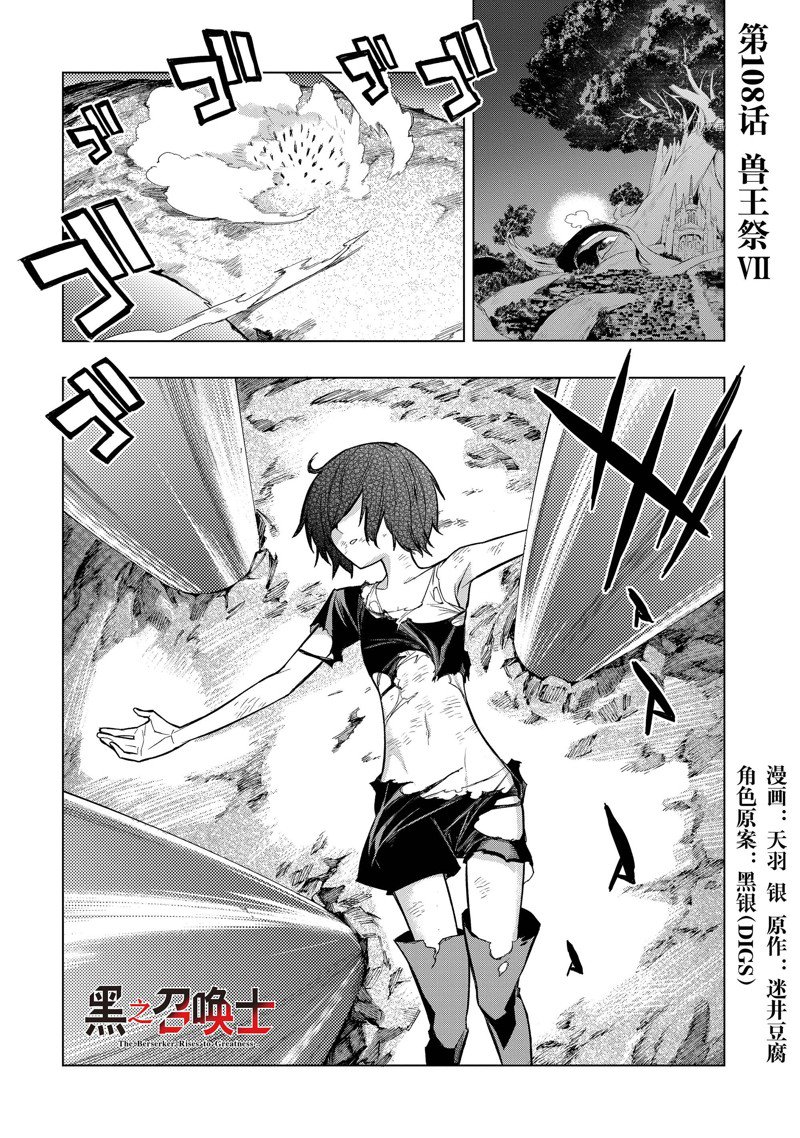 第108话 试看版0