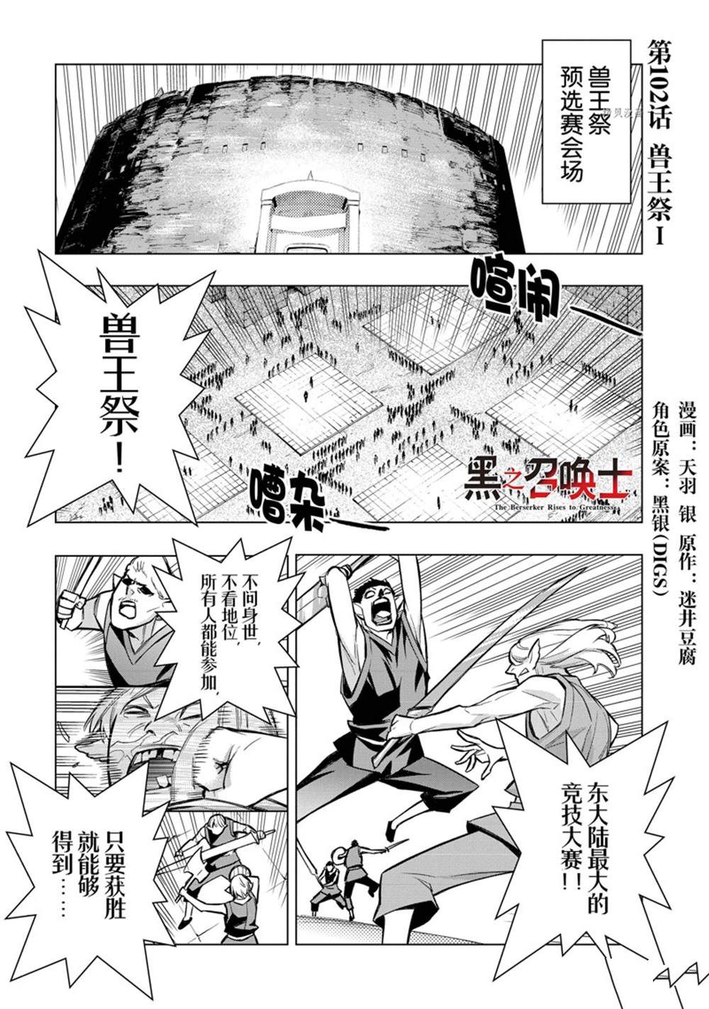 第102话 试看版0