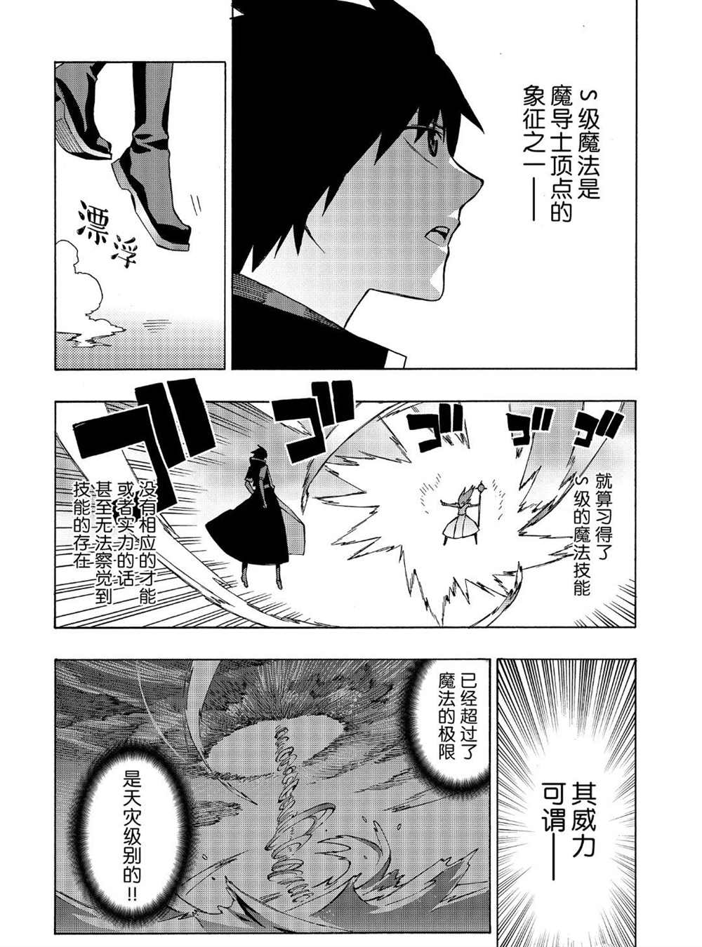 第34话试看版3
