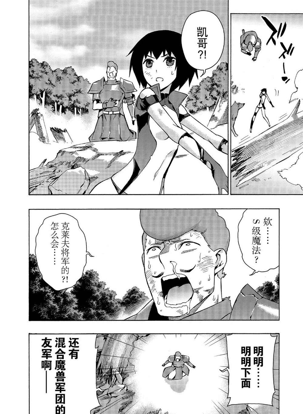 第34话试看版4