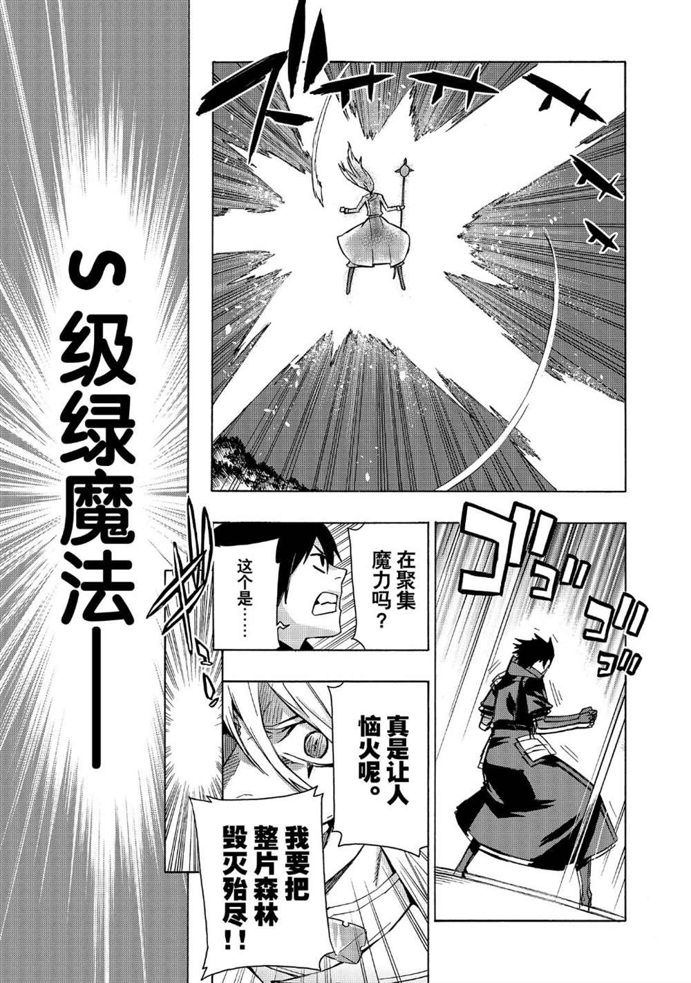 第34话试看版1