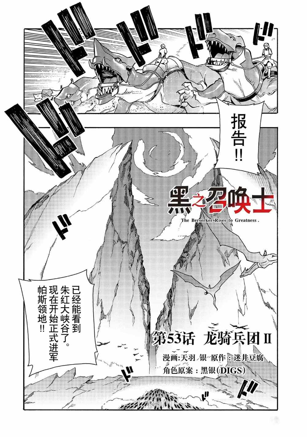 第53话试看版0