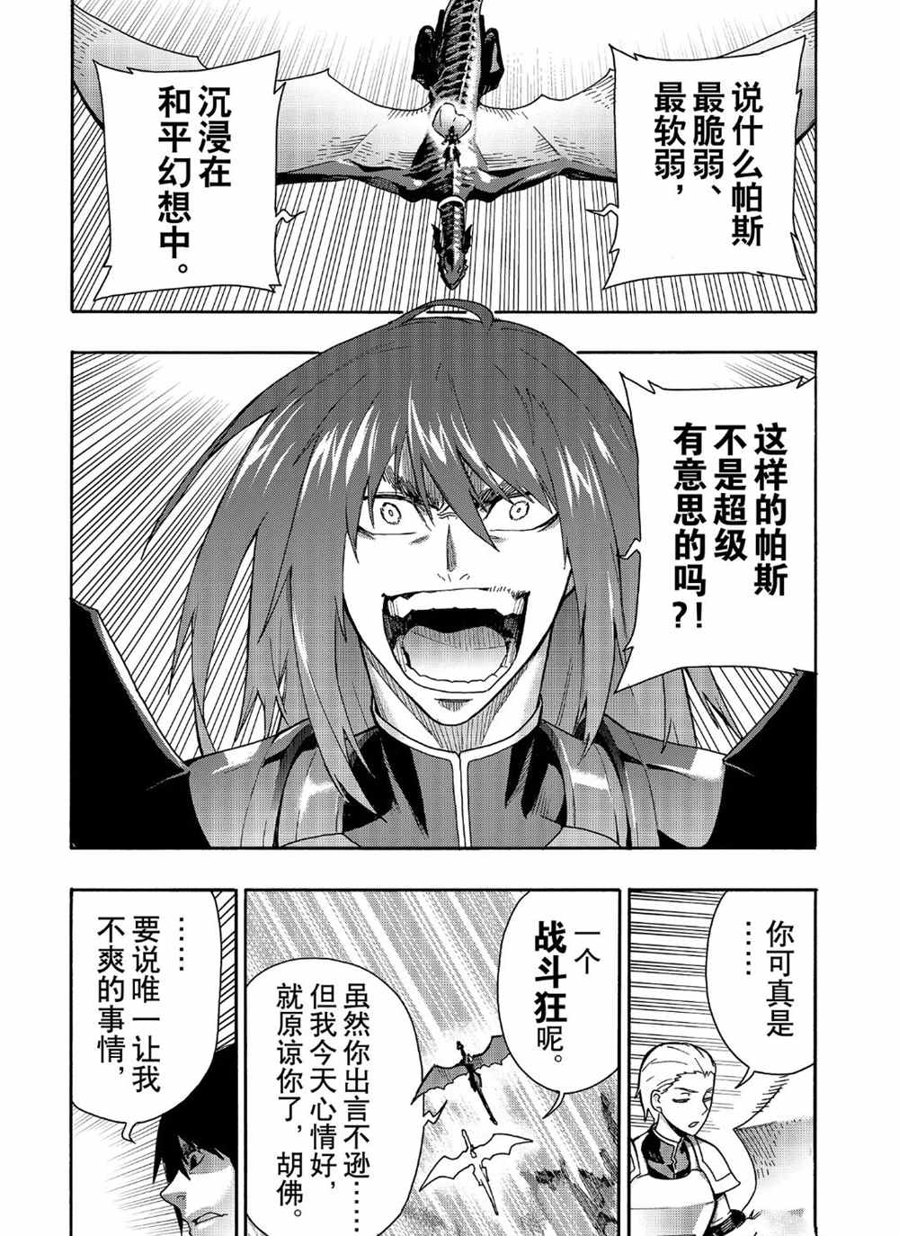第53话试看版4