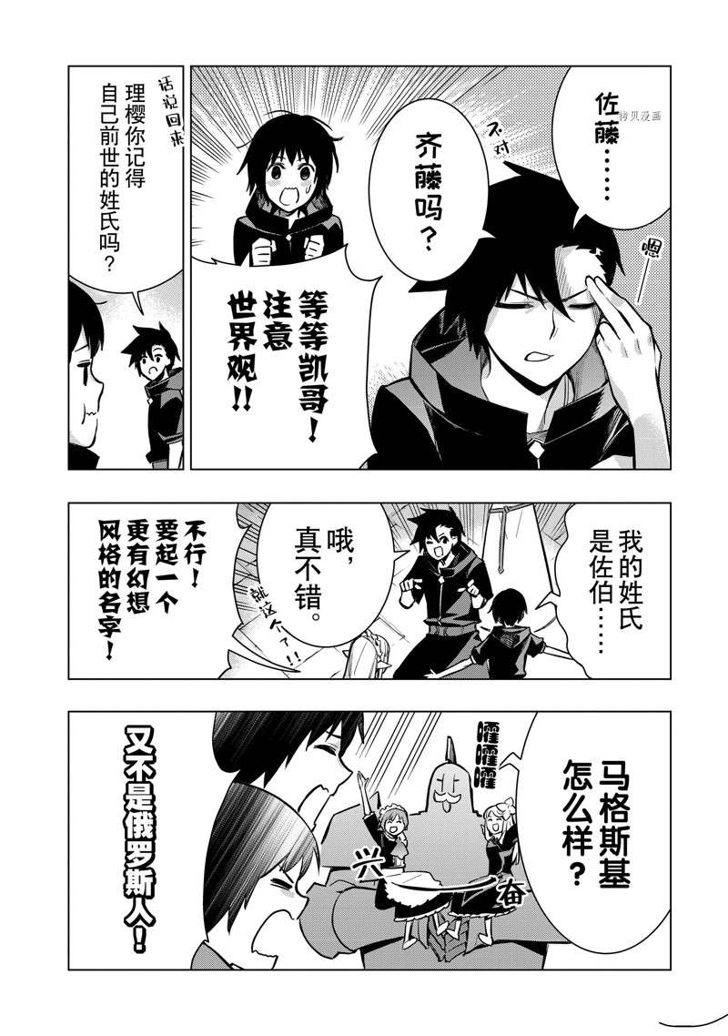 第97话 试看版3