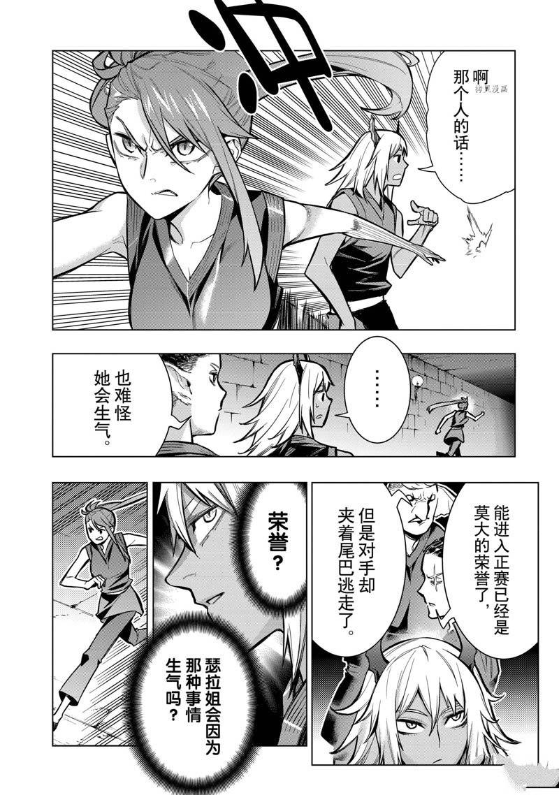 第105话 试看1