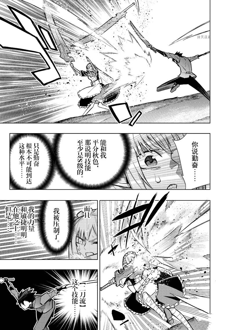 第107话 试看版4