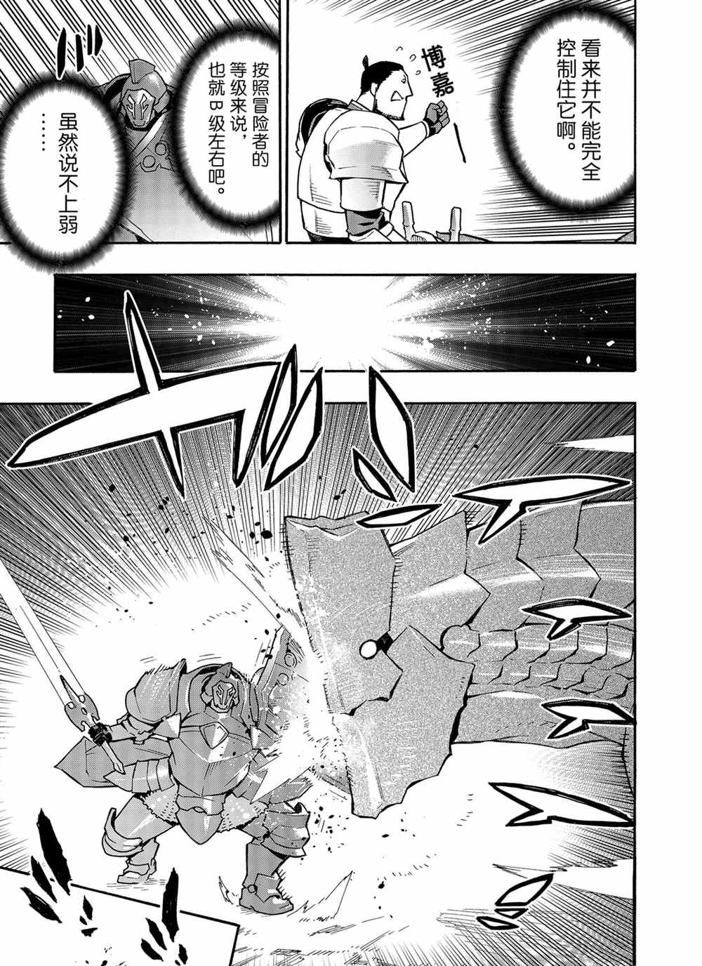 第55话试看版4