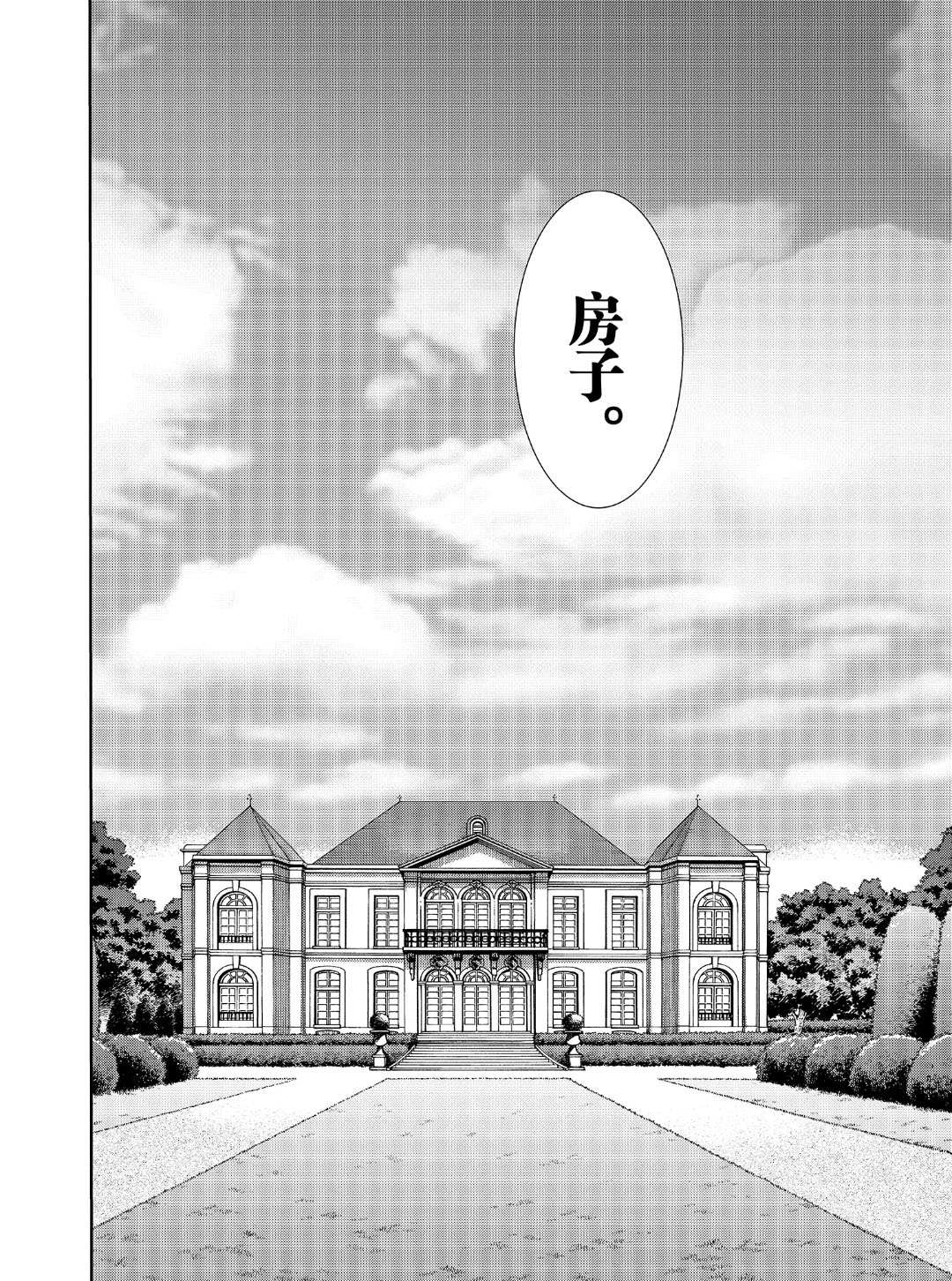 第23话3