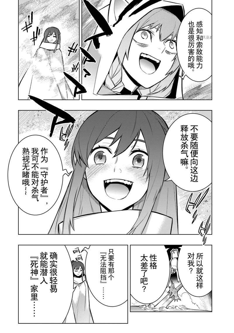 第96话 试看版4