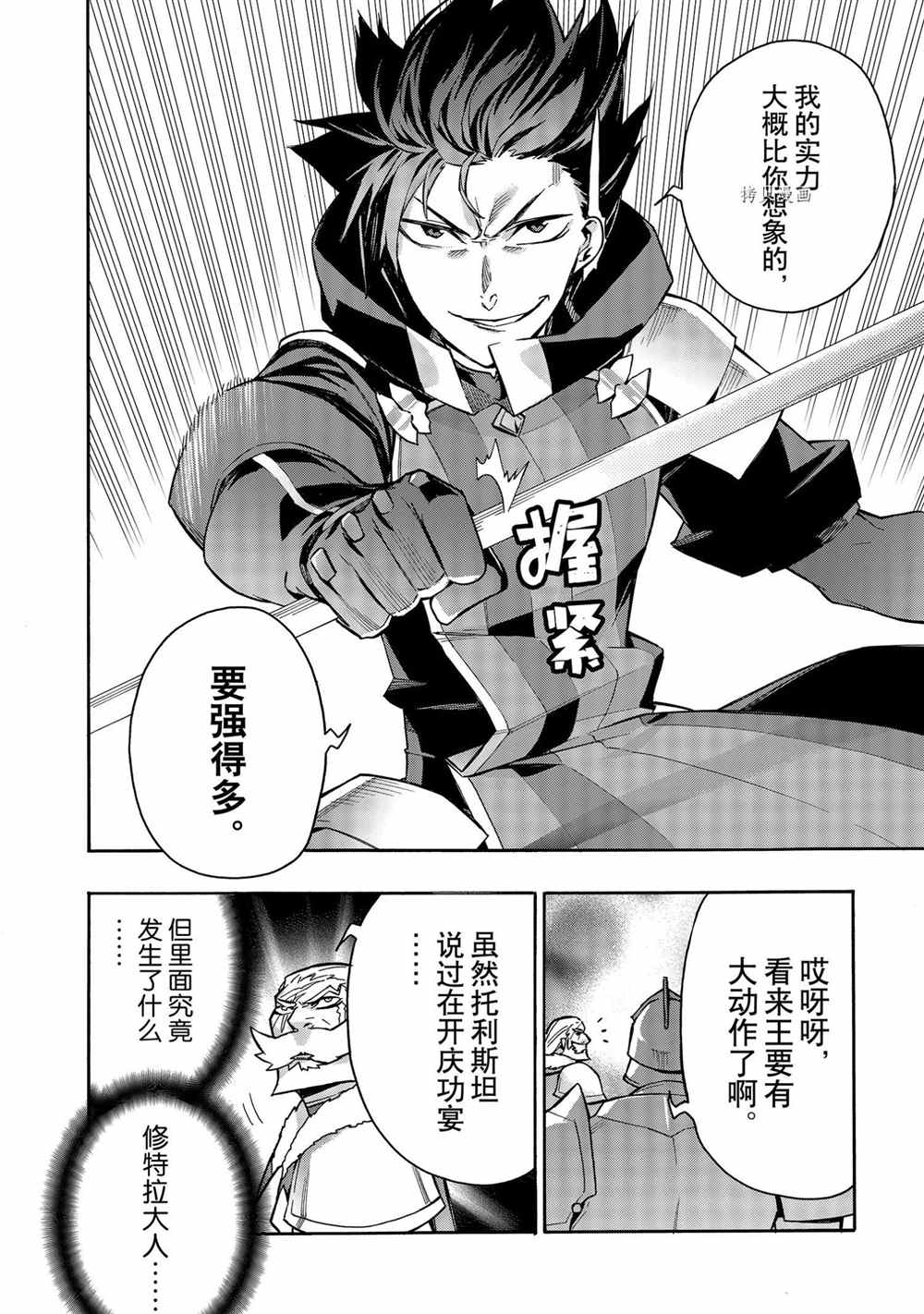 第72话试看版1