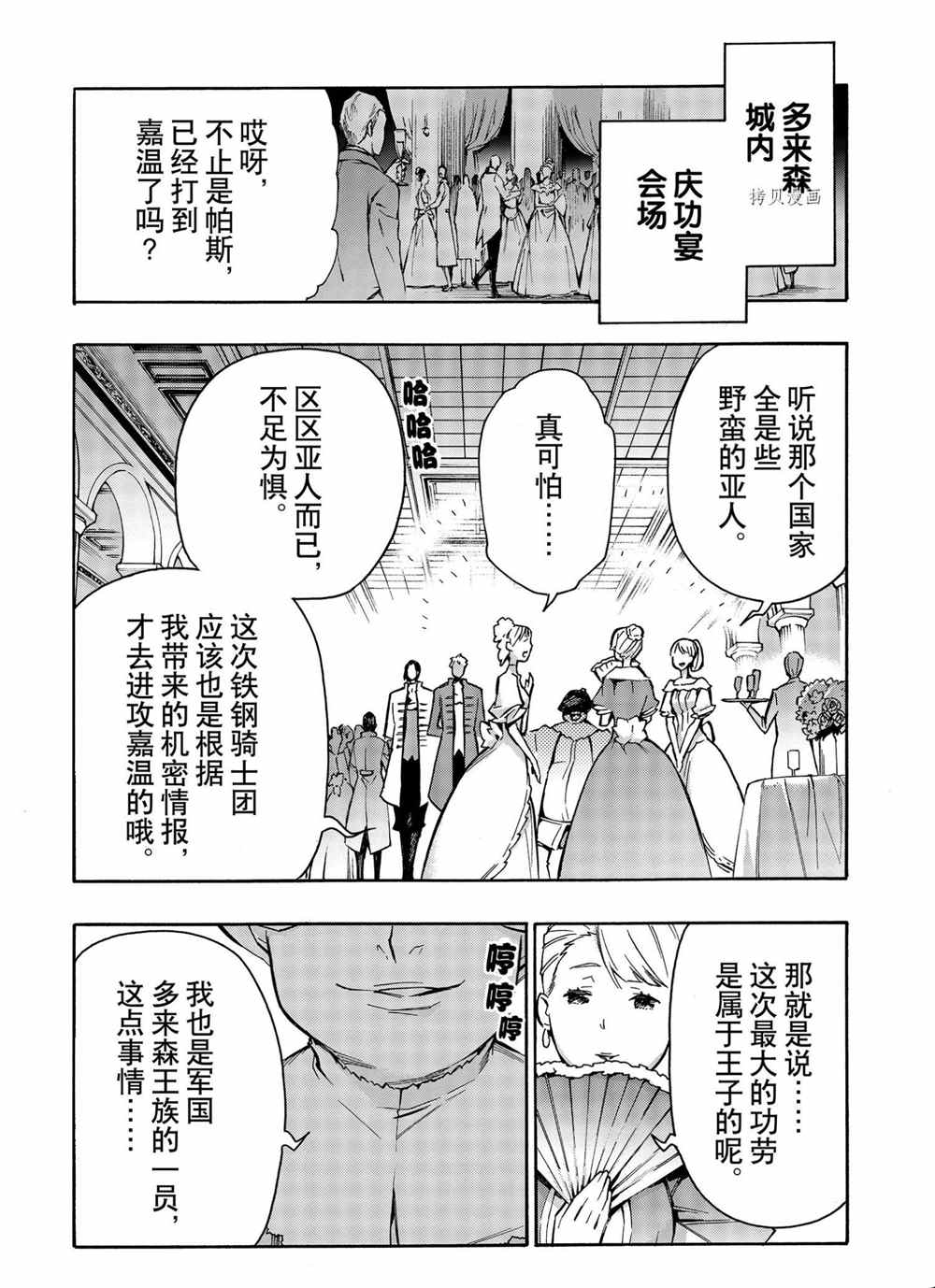 第72话试看版2