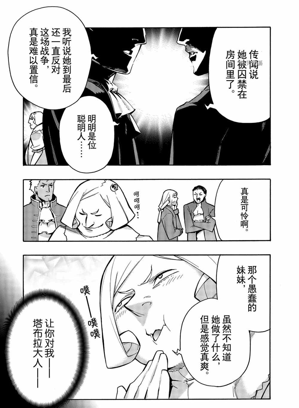 第72话试看版4
