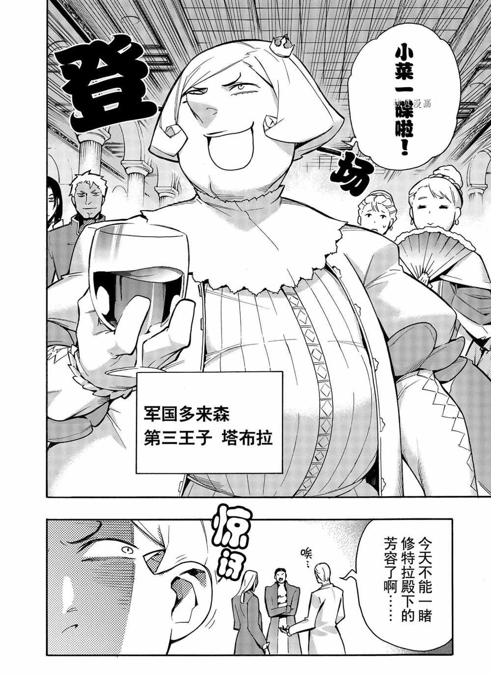 第72话试看版3