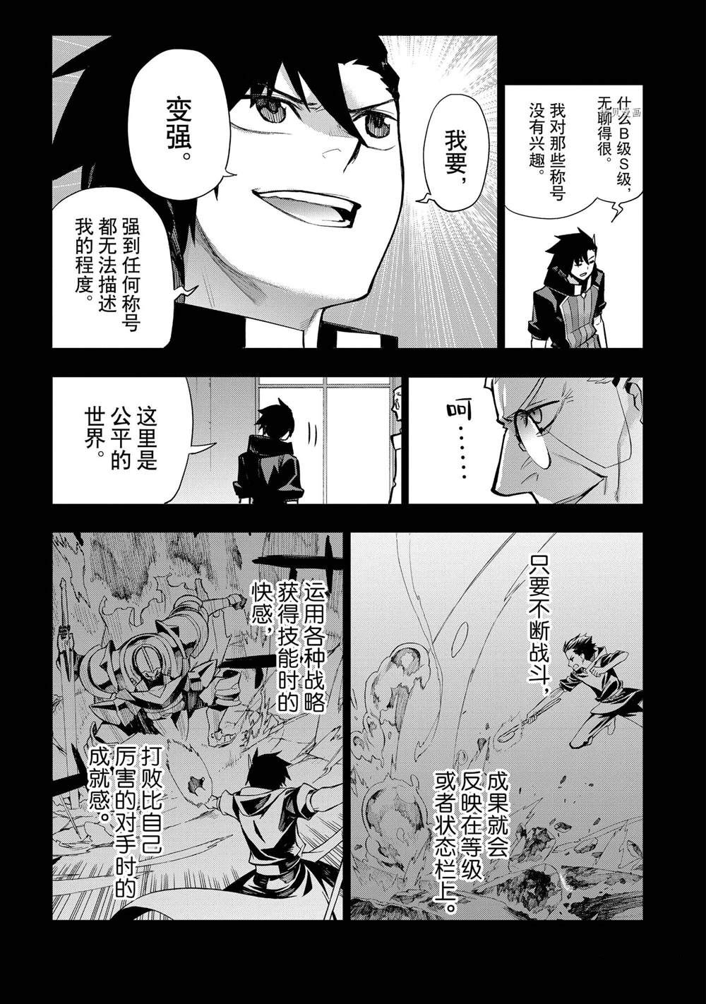 第93话试看版2