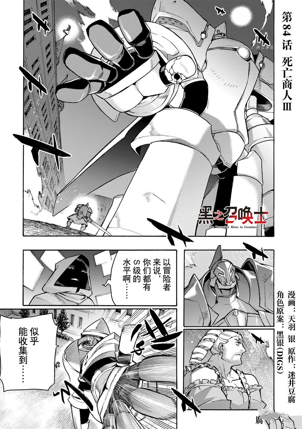 第84话试看版0