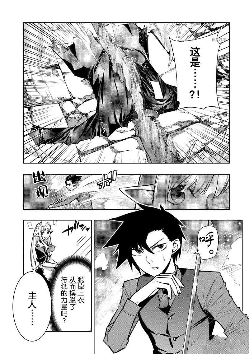 第106话 试看版1