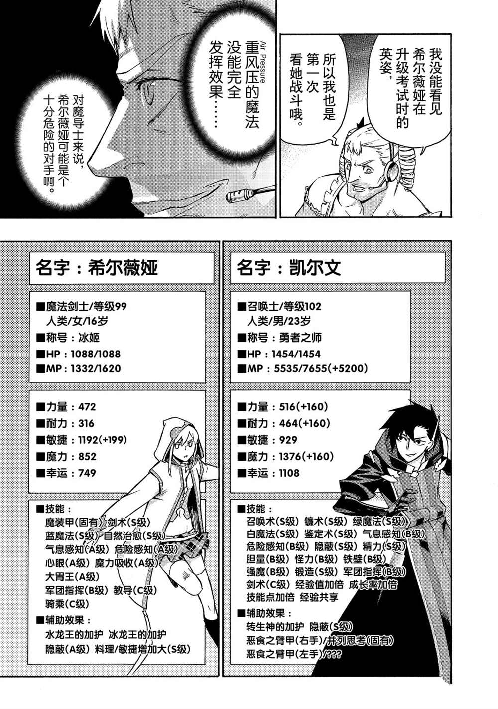 第45话试看版4