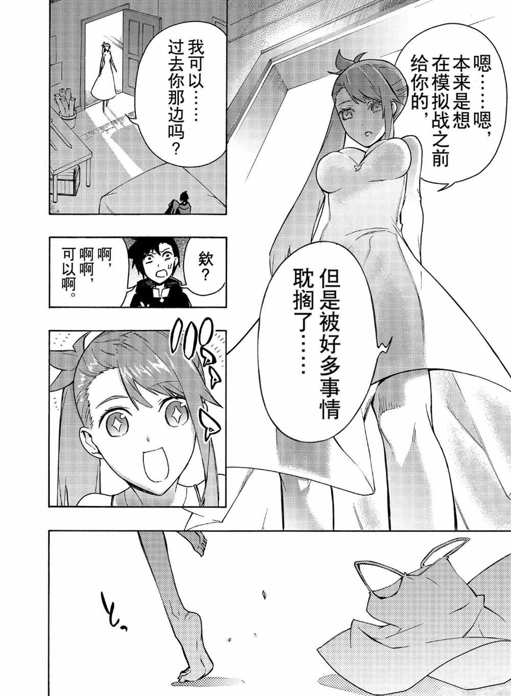 第51话试看版1